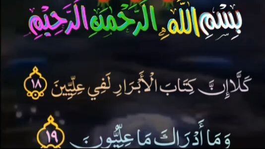 سبحان اللہ العظیم و القرآن العظیم #islamicreminder