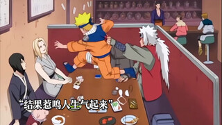 鸣人见到风韵犹存钢手，居然想上手！