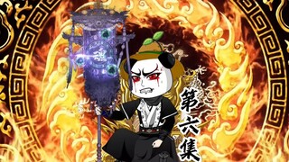 《魔尊之途》第六集，万血魔宗遭到危机！虾仁魔化成功解除危机！