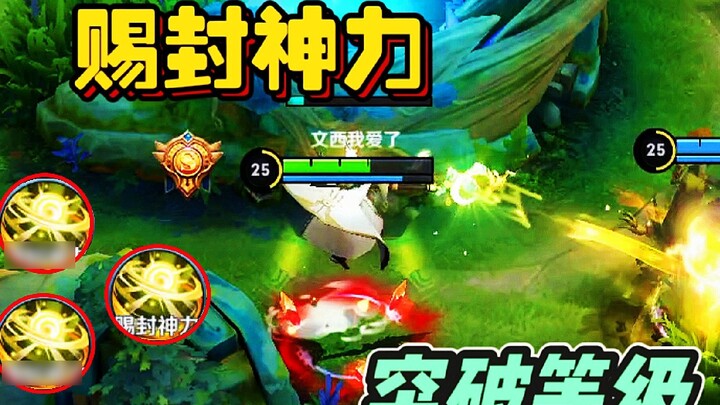 How strong is Jiang Ziya who can reach level 25? Teammates' reactions speak for themselves