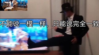أول شخص يقلد مايكل في الموقع بأكمله!!!