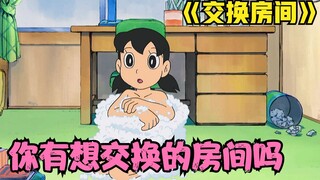 Doraemon: Nobita đổi phòng, khiến Shizuka tức giận và gây ra scandal trong giới thần tượng
