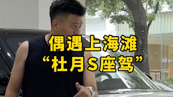 Tình cờ bắt gặp chiếc xe sang của đại ca Thượng Hải năm xưa!