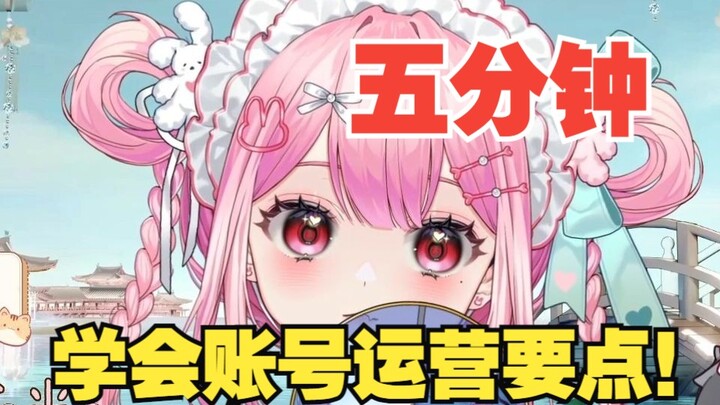 主播一年25万粉好厉害，可以教教我怎么运营吗？