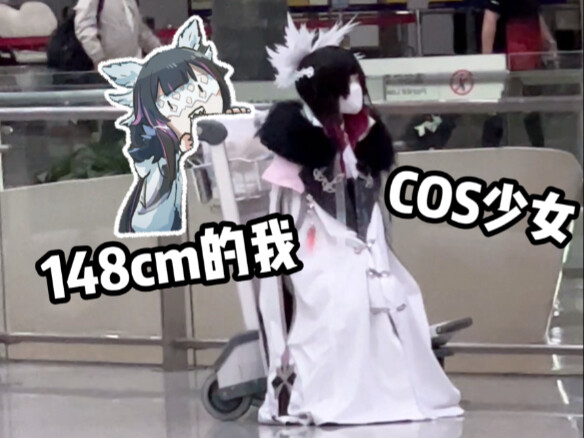 ماذا سيحصل إذا قمت بتقليد فتاة بطول 148 سم؟؟؟