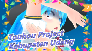 [Touhou Project MMD /Deja Vu] Hari ini aku akan membiarkanmu melayang sebanyak yang kamu mau_2