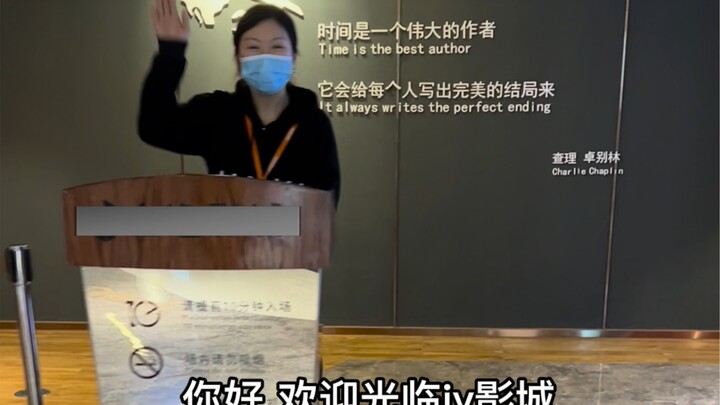 ฉันดูหนังโดยไม่เคยต้องซื้อตั๋วเลย