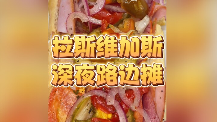 Mendatangi warung pinggir jalan di Las Vegas tengah malam! Hampir saja tidak bisa pulang ke rumah...