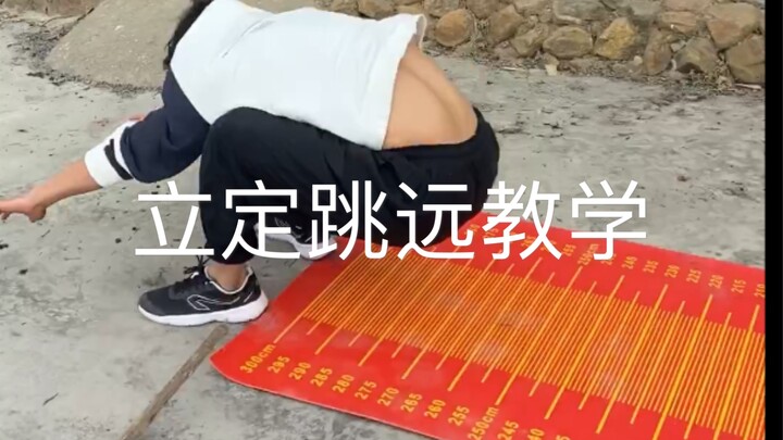 การสอนท่ากระโดดไกลแบบยืนหยุด: แผ่นรองไม่พอสำหรับกระโดด