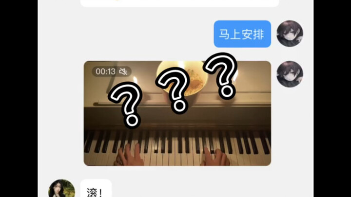 帮我看看 我女神为啥把我给删了