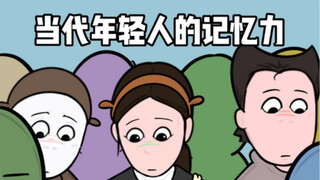 Memory of contemporary young people