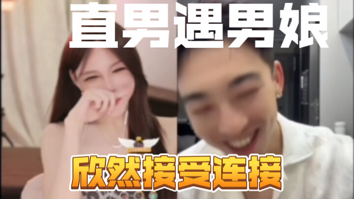 หนุ่มตรงมาพูดคุยเรื่องชีวิตกับสาวหล่อ สุดท้ายยอมรับความสัมพันธ์นี้อย่างเต็มใจ?