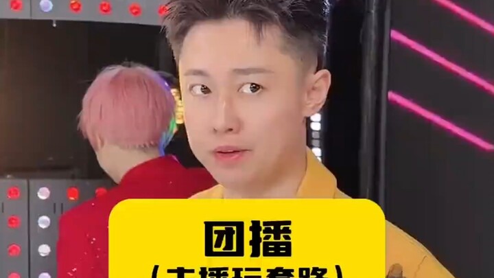 Group livestream: How ruthless can streamers get with their tricks?