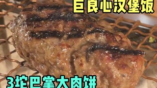 Great value hamburger meal, crawl back after eating