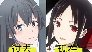 หญิงคนโตคนปัจจุบัน VS หญิงคนโตในอดีต