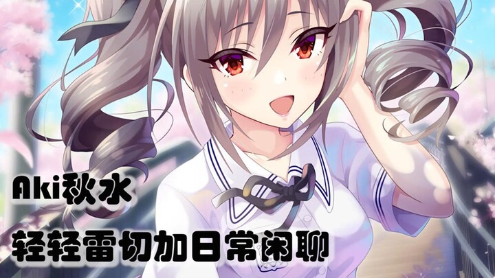 [Autumn Water Falls Asleep Fast] Long time no see, pecks all around!