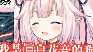 Baicai BW met a fan in an online 1V1 and shouted "I am the dog of Shinshiro Kanon" and got excited o