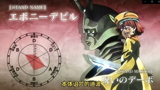 jojo替身最弱的黑檀木恶魔本体，触发条件有多鸡肋