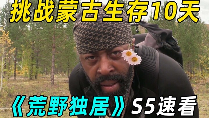 Xem hết mùa 5 “Sống Một Mình Trong Hoang Dã” chỉ trong một lần: Nướng đỉa, ăn vỏ cây – Liệu sinh tồn