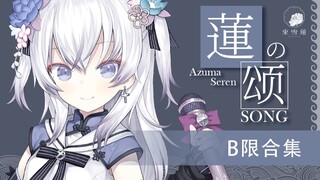 【Winter Snow Lotus】Lianbao Yidian Jinju Collection took 1,000,000 minutes and 431 live broadcasts