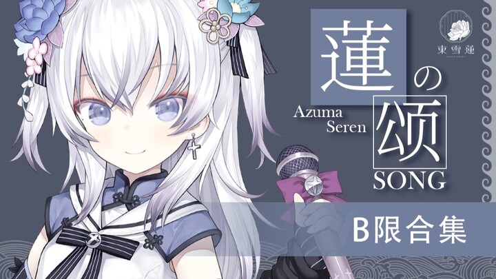 【冬雪莲】莲宝亿点金句合集耗时1000000分钟431场直播回放