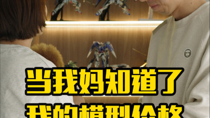 When my mom found out how much my models cost [surprised][surprised]—she even told me to “clearly ma