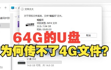 Why can’t files larger than 4 GB be transferred to a USB flash drive? [UGREEN]