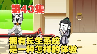 第43集唤醒剑灵，落日般的华丽