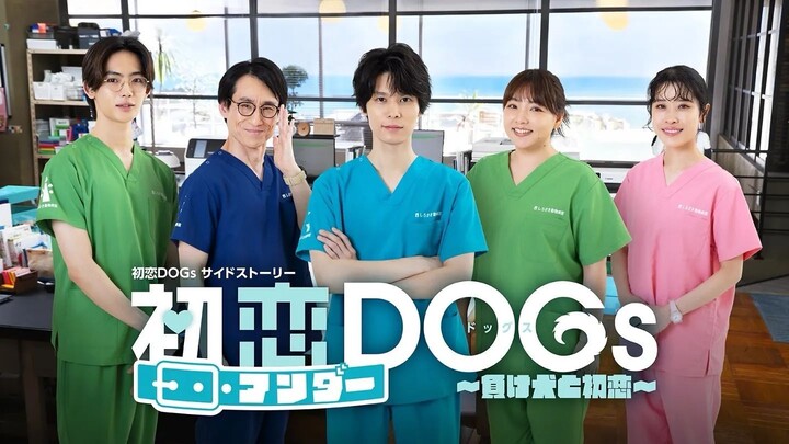 Hatsukoi Under DOGs (2025) - EP 03 🐕🐶 [JP, ENG]