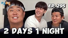 π°π·EP. 295 2 DAYS 1 NIGHT S4 (2025) | ENG SUB | VARIETY SHOW