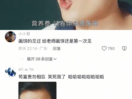 เคยเห็นคนวาดภาพขนมต้งโต้ว แต่เพิ่งเคยเห็นคนวาดภาพขนมต้งโต้วให้ครูเป็นครั้งแรก