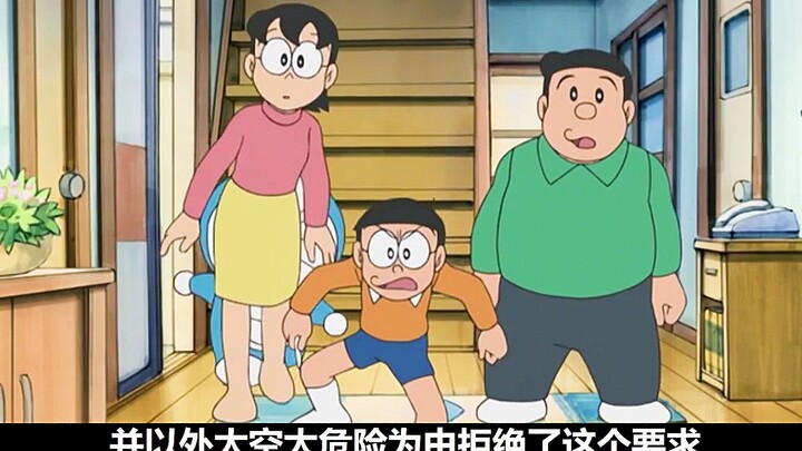 Con robot mà Nobita vô dụng ghép lại với nhau bằng những mảnh vụn đã thực sự được cơ quan vũ trụ phá