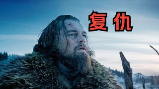 火药烧喉咙，生吃活鱼，荒野猎人极限生存！只为给儿子复仇《荒野猎人》