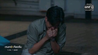 ตามหารักที่เธอลืม EP.11