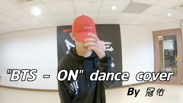【青春有你3】刘冠佑 BTS防弹少年团ON 舞蹈cover