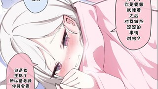 【蔚蓝档案】睦月发烧了……