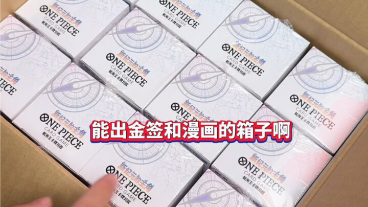 A scam in which one is forced to carry One Piece Simplified Chinese op05!