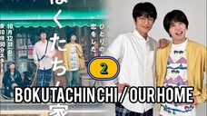 🇯🇵(ENG SUB) C H O S E N Home (2025) EP 2