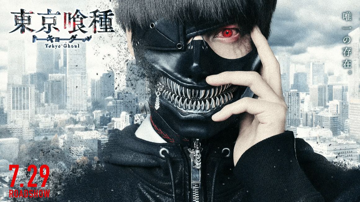 Watch FULL Episode Tokyo Ghoul - Link in Description - BiliBili