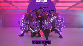 The second installment in the Genshin Impact series! Everyone who saw the Thunder General praised it