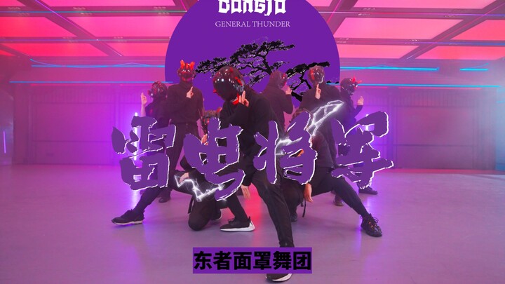 Seri kedua dari seri Genshin Impact! Semua yang menonton memuji Jenderal Petir!