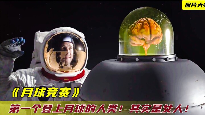 Was the first human to land on the Moon actually a woman? A wildly imaginative sci-fi short!