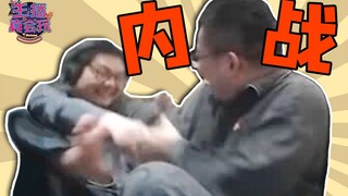 主播真会玩：洞主凯哥峡谷撞车，互相嘲讽后开始线下真人PK #227