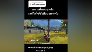 คำตอบสำหรับ  freefire freefire_lover freefireexe