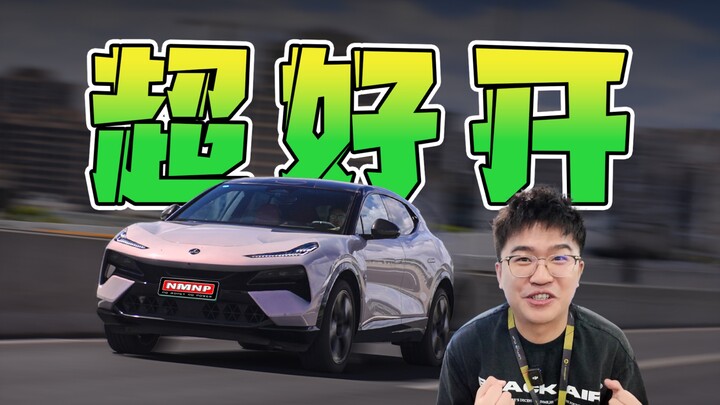 I declare this is the best electric car I’ve ever driven!