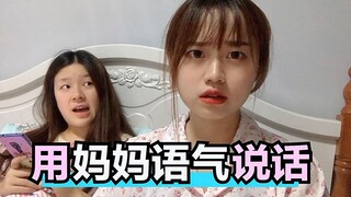 Menggunakan nada bicara ibu untuk berbicara dengan sahabat, menantang batas kesabaran saudari, apa r