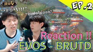 ย้อนดูแมทซ์แข่งสุดมันส์ EVOS-BRUTD + วิเคราะห์เกม Ft.Rush [EP.2/2] | ROV