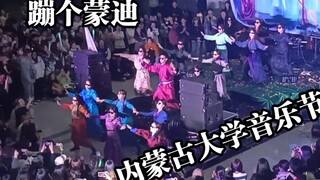 كان أداء الرقص المنغولي الذي قدمه طلاب الجامعات في مهرجان مييدياو للموسيقى بجامعة منغوليا الداخلية ر