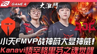 TES vs JDG 46 mạng, pha xử lý điên cuồng! Tiểu Thiên FMVP chiến thần Udyr thể hiện uy phong tuyệt đỉ