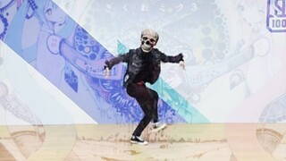 しかばねの踊り